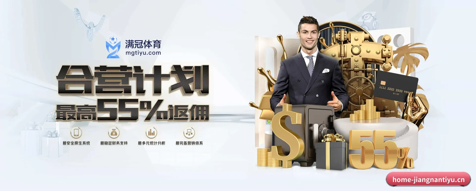 江南体育 APP 深度功能（JIANGNAN SPORTS）